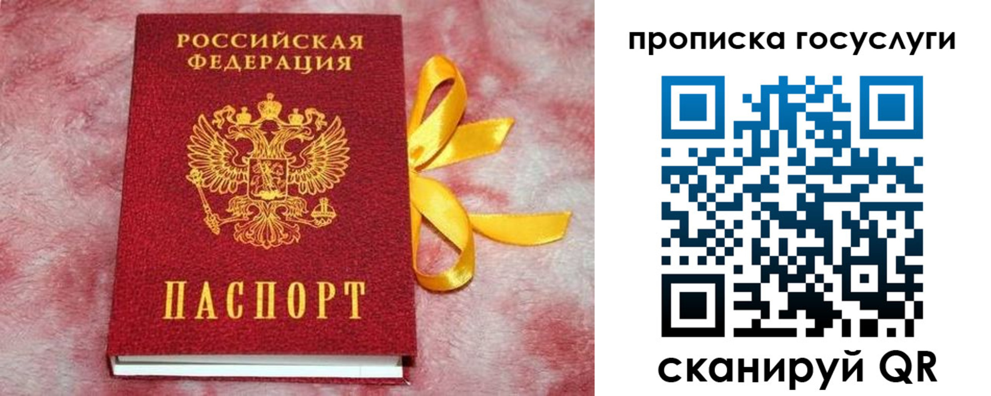 прописка законно в Невьянске