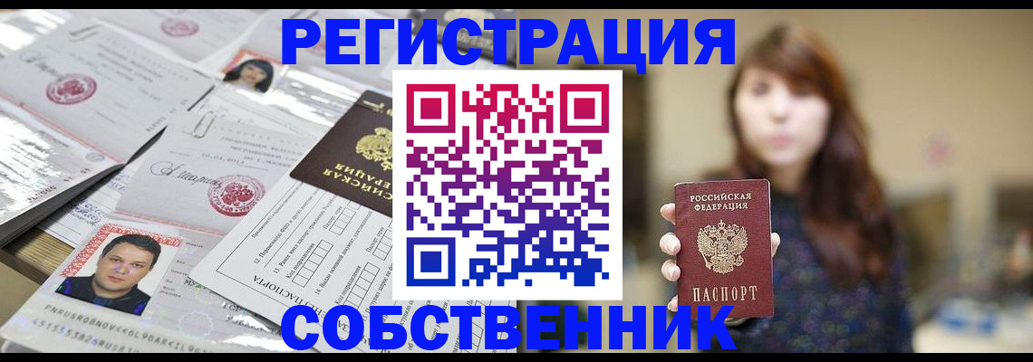 прописка иностранных граждан в Невьянске