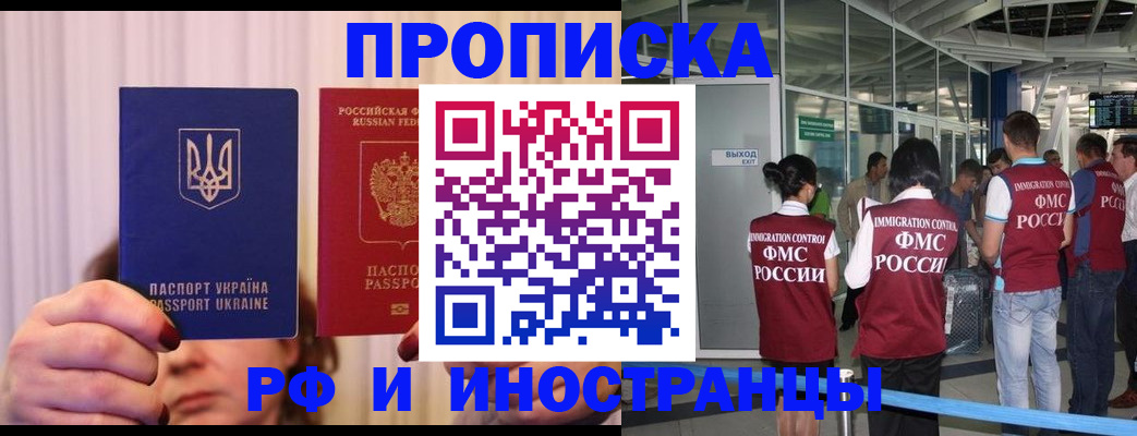 временная регистрация для всех в Невьянске