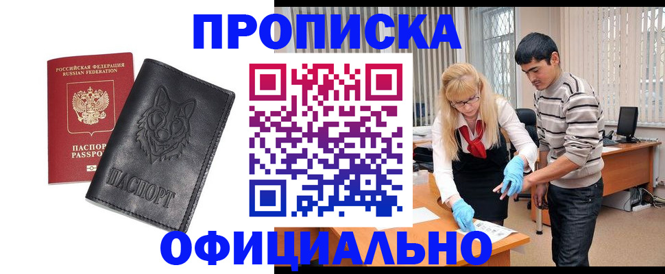 прописка для кредита в Невьянске