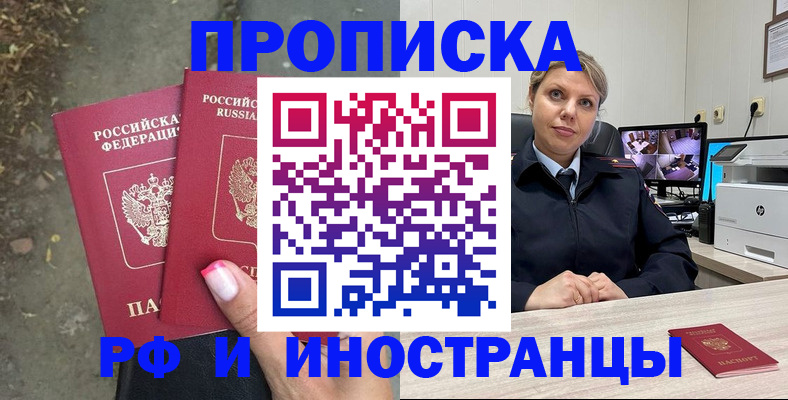 прописка в Невьянске