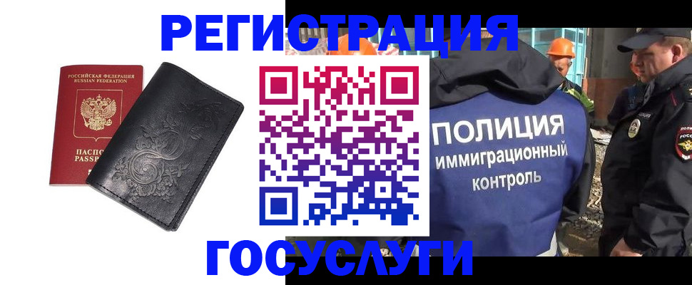 прописка иностранных граждан в Невьянске