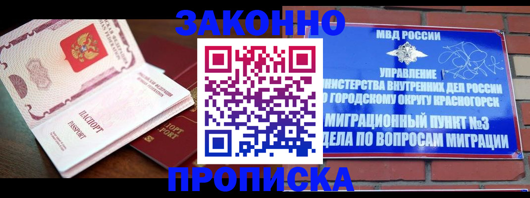 прописка для школы в Невьянске